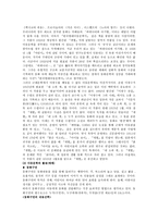 영미문화컨텐츠- 아동문학의 이해-3