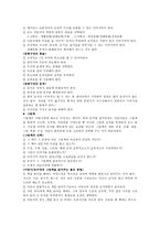 영미문화컨텐츠- 아동문학의 이해-4
