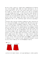 미와 예술 한복 한복 역사 한복 우수성 한복 소개 한복 입는법 한복 만드는 방-3