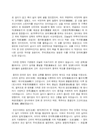 미와 예술 한복 한복 역사 한복 우수성 한복 소개 한복 입는법 한복 만드는 방-4