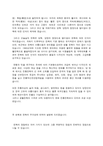 미와 예술 한복 한복 역사 한복 우수성 한복 소개 한복 입는법 한복 만드는 방-5