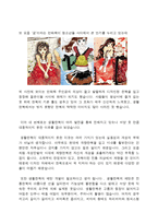 미와 예술 한복 한복 역사 한복 우수성 한복 소개 한복 입는법 한복 만드는 방-10