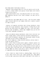 미와 예술 한복 한복 역사 한복 우수성 한복 소개 한복 입는법 한복 만드는 방-12