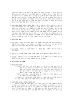대한민국 임시정부와 조선 총독부-3