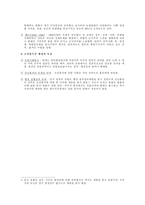 대한민국 임시정부와 조선 총독부-4