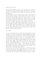 공리주의 고찰 및 지도방안-5