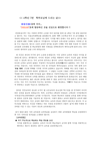 학급경영철학 - 교직과 교사 - 학부모님께 드리는 글-2