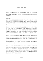 학급경영철학 - 교직과 교사 - 학부모님께 드리는 글-7