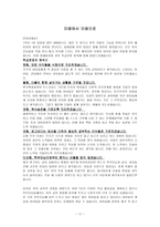 학급경영철학 - 교직과 교사 - 학부모님께 드리는 글-11