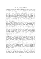 학급경영철학 - 교직과 교사 - 학부모님께 드리는 글-17