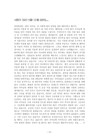 학급경영철학 - 교직과 교사 - 학부모님께 드리는 글-19