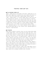 욕망이라는 이름의 전차 분석-1