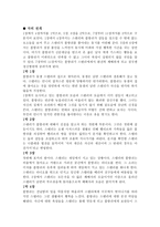 욕망이라는 이름의 전차 분석-2