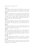 욕망이라는 이름의 전차 분석-3