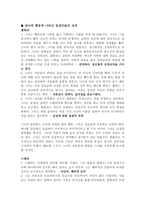 욕망이라는 이름의 전차 분석-4
