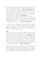 욕망이라는 이름의 전차 분석-5
