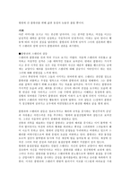 욕망이라는 이름의 전차 분석-6