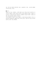 욕망이라는 이름의 전차 분석-7