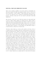 욕망이라는 이름의 전차 분석-8