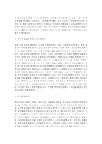 욕망이라는 이름의 전차 분석-9