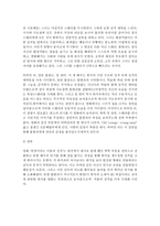 욕망이라는 이름의 전차 분석-10