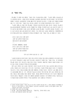 박노해 김남주 혁명의 이름으로 박노해 생애 박노해 시세계 박노해 소개 박노해-5