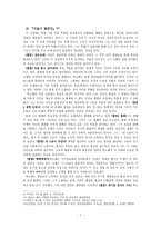 박노해 김남주 혁명의 이름으로 박노해 생애 박노해 시세계 박노해 소개 박노해-7