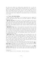 박노해 김남주 혁명의 이름으로 박노해 생애 박노해 시세계 박노해 소개 박노해-8