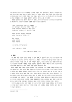 박노해 김남주 혁명의 이름으로 박노해 생애 박노해 시세계 박노해 소개 박노해-9