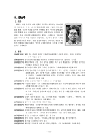 박노해 김남주 혁명의 이름으로 박노해 생애 박노해 시세계 박노해 소개 박노해-10