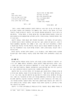 박노해 김남주 혁명의 이름으로 박노해 생애 박노해 시세계 박노해 소개 박노해-13