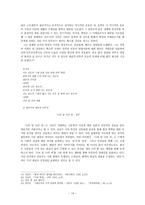 박노해 김남주 혁명의 이름으로 박노해 생애 박노해 시세계 박노해 소개 박노해-14