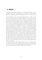 박노해 김남주 혁명의 이름으로 박노해 생애 박노해 시세계 박노해 소개 박노해-18
