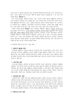 교육학 국어 수업의 전문화 방안 모색-7