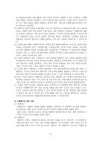 교육학 수행평가 이론과 실제-3
