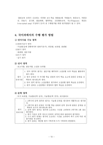 교육학 수행평가 이론과 실제-10