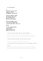 교육학 수행평가 이론과 실제-20