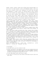 인문과학 박정희의 성과와 한계-3