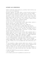 인문과학 박정희의 성과와 한계-4
