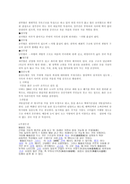 인문과학 건축 미학-2