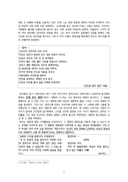 청마 유치환(靑馬 柳致環) - 유치환의 생애 & 유치환의 작품세계-4
