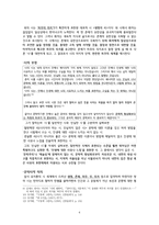 청마 유치환(靑馬 柳致環) - 유치환의 생애 & 유치환의 작품세계-6
