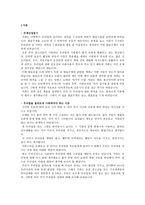 민족어의 창조적 계승 우리말 올바르게 사용하기 우리말 올바르게 사용하는 방법-3