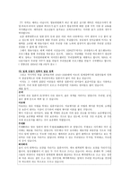 민족어의 창조적 계승 우리말 올바르게 사용하기 우리말 올바르게 사용하는 방법-6