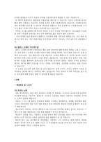 민족어의 창조적 계승 우리말 올바르게 사용하기 우리말 올바르게 사용하는 방법-9