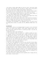 민족어의 창조적 계승 우리말 올바르게 사용하기 우리말 올바르게 사용하는 방법-11