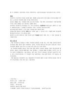 민족어의 창조적 계승 우리말 올바르게 사용하기 우리말 올바르게 사용하는 방법-13