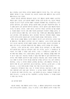 칸트 이론과 초등교육에의 적용 방안-2