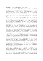 칸트 이론과 초등교육에의 적용 방안-3