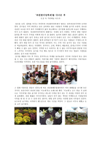 ‘과천 한마당 축제’-도심 속 거리예술의 초대--2